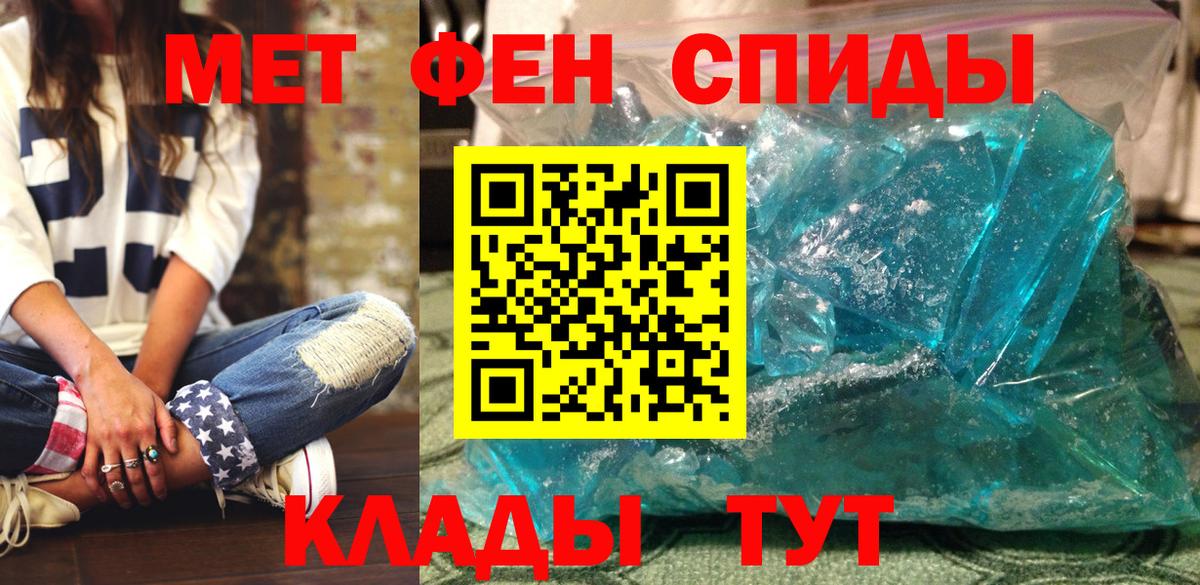 Амфетамин Розовый Кашира
