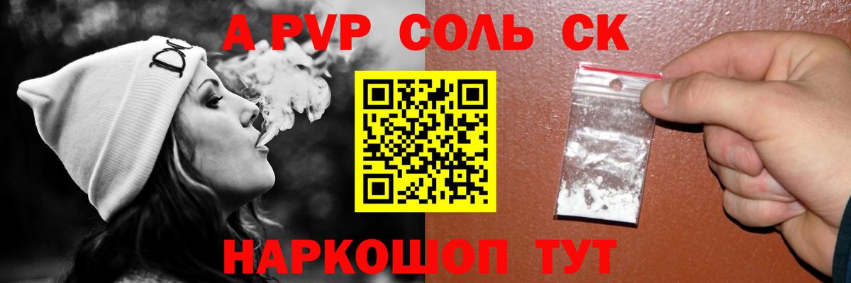 А ПВП СК КРИС  Вход с VPN  Кашира  A PVP  A PVP Crystall 