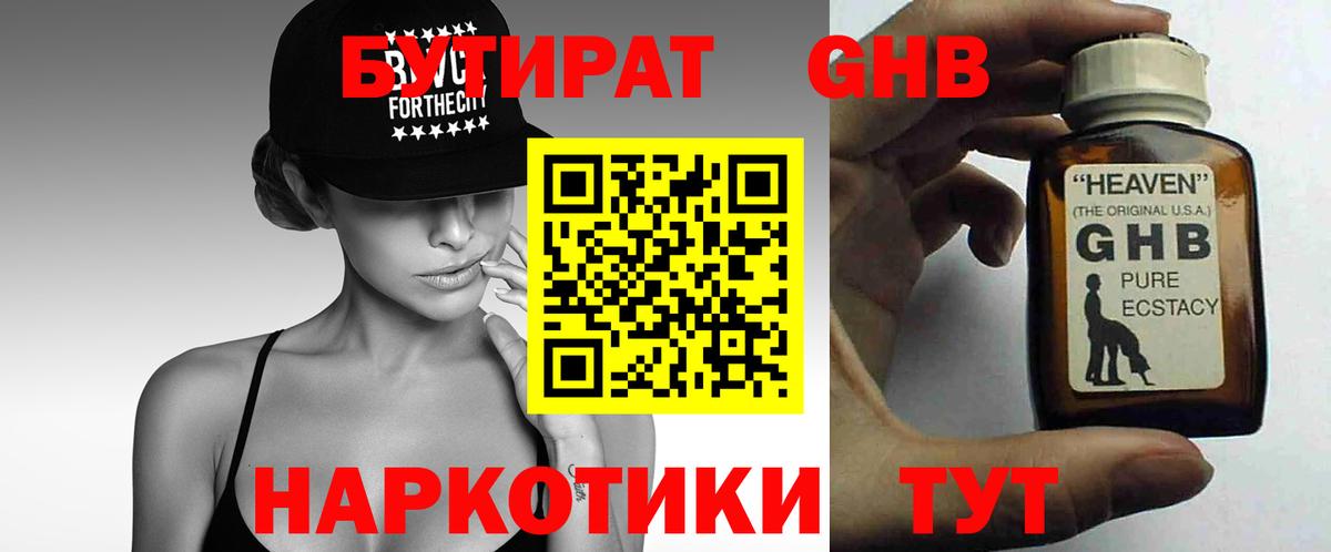 Бутират  Вход с VPN  Кашира  Бутират BDO 