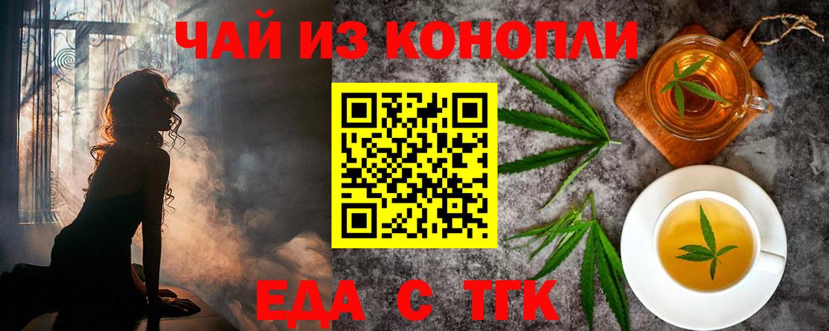 Cannafood конопля Кашира