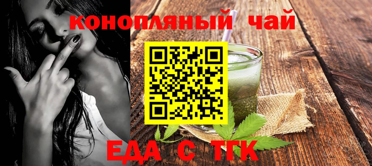Кашира  Еда ТГК конопля  Вход с VPN 
