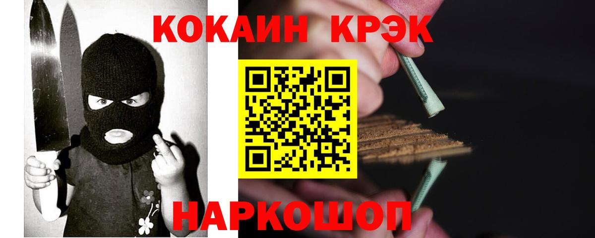 КОКАИН  как найти наркотики  Cocaine 97%  Вход с VPN  Кашира  Кокаин 99% 