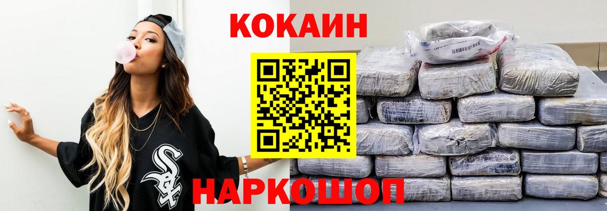 КОКАИН 99% Кашира
