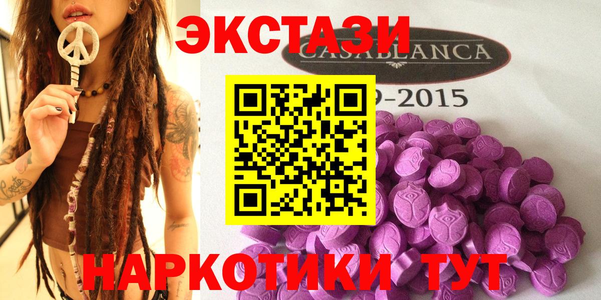 закладки  Ecstasy ешки  Кашира  Вход с VPN  Экстази VHQ 