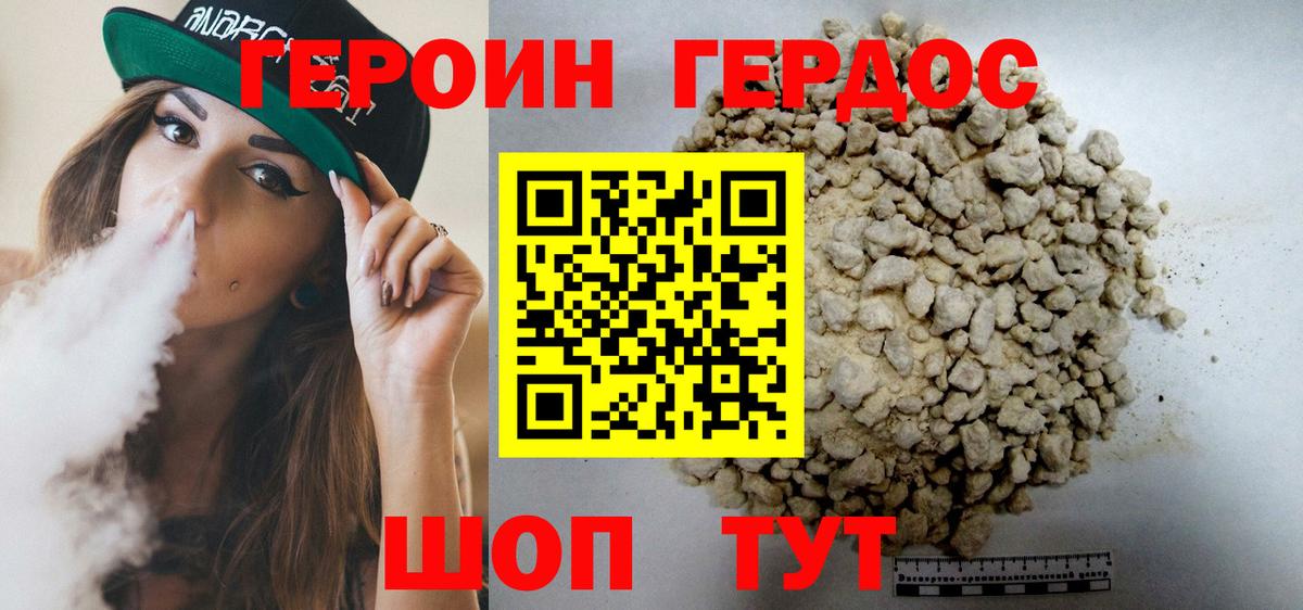 Кашира  ГЕРОИН белый  Вход с VPN 