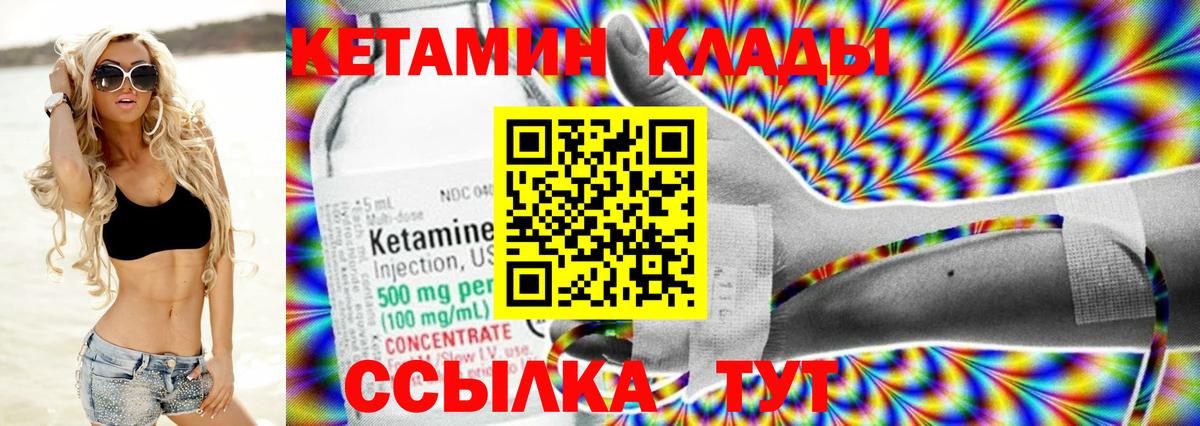 Кетамин ketamine Кашира