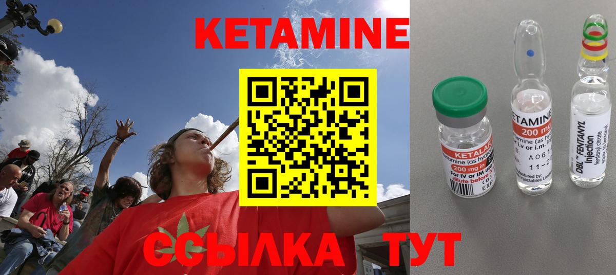 КЕТАМИН VHQ  Вход с VPN  Кашира 