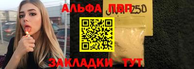 альфа пвп VHQ Беслан