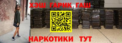 гашишное масло Бийск