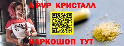 альфа пвп VHQ Беслан