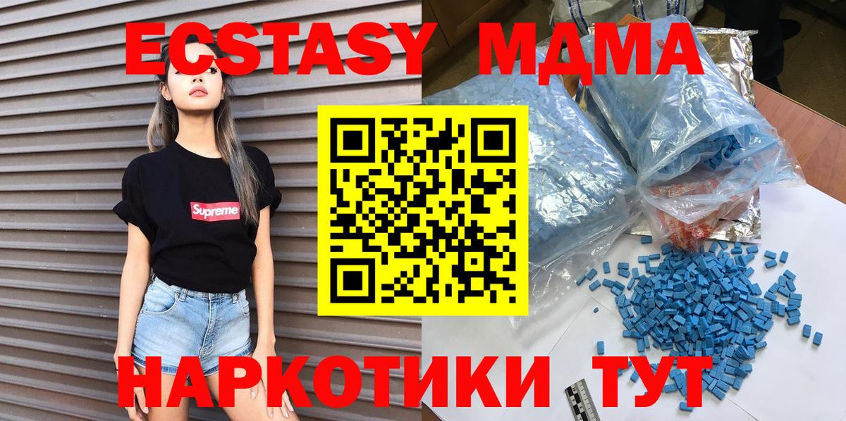 MDMA crystal  Вход с VPN  МДМА кристаллы  Кашира 
