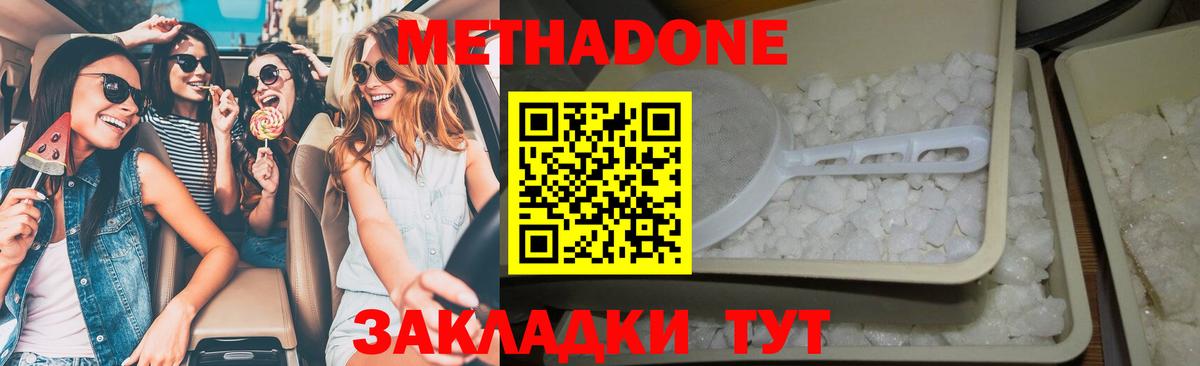 blacksprut зеркало  МЕТАДОН VHQ  Метадон methadone  Вход с VPN  Кашира 