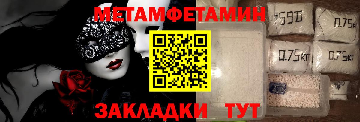 Метамфетамин витя  Вход с VPN  Кашира 