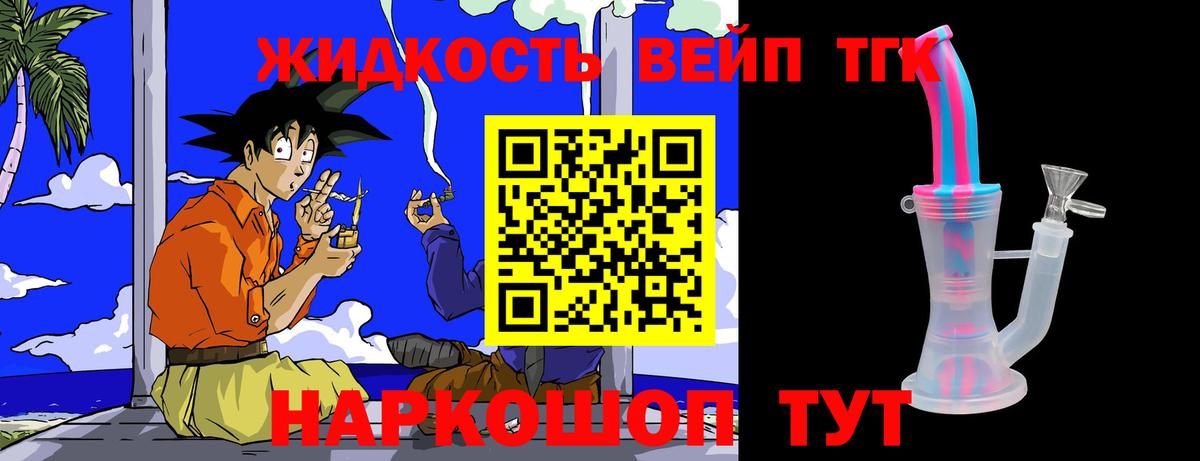 Дистиллят ТГК вейп с тгк  ТГК THC oil  Кашира  Вход с VPN 